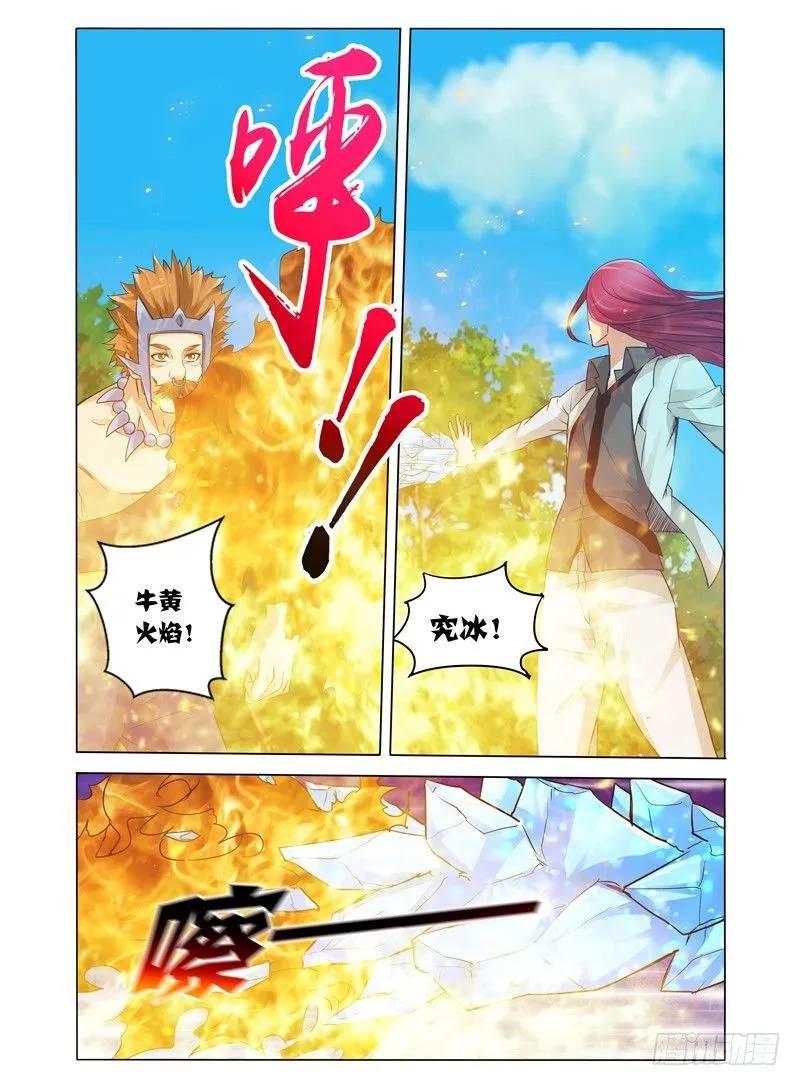 第五十五话 八臂罗汉 第2页
