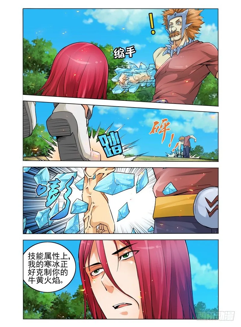 第五十五话 八臂罗汉 第4页