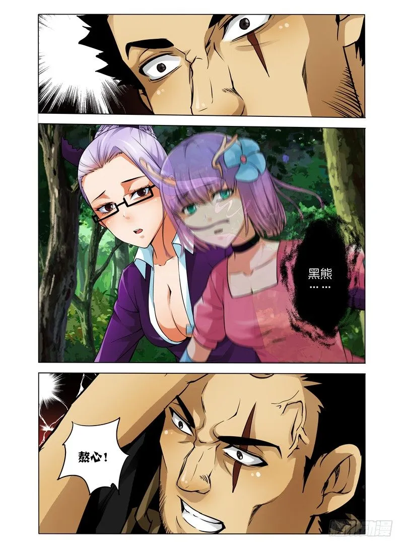 第五十六话 爆裂牢笼 第2页