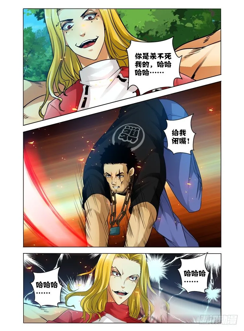 第五十六话 爆裂牢笼 第4页