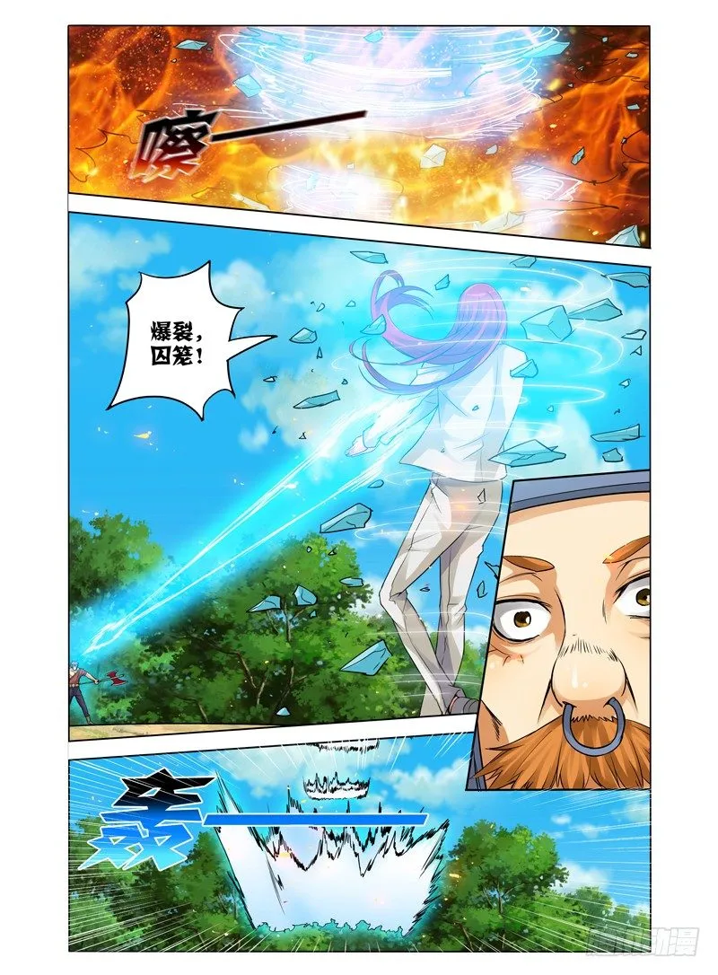 第五十六话 爆裂牢笼 第6页