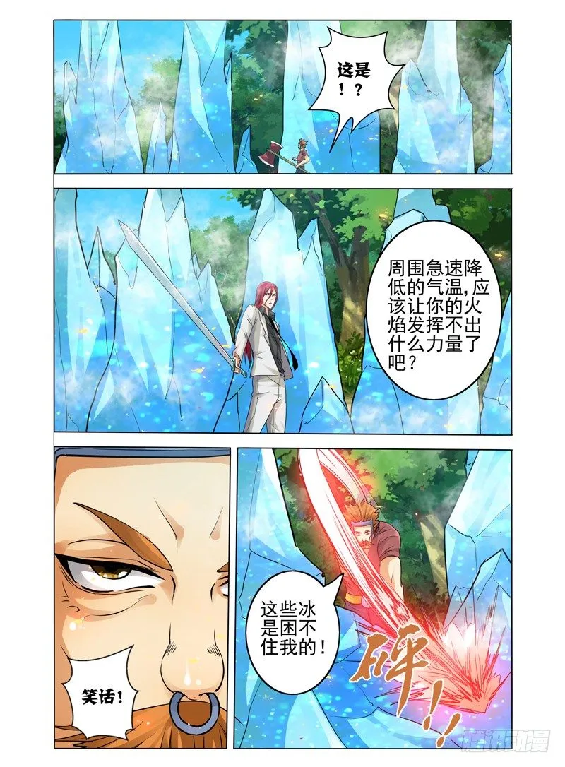 第五十六话 爆裂牢笼 第7页