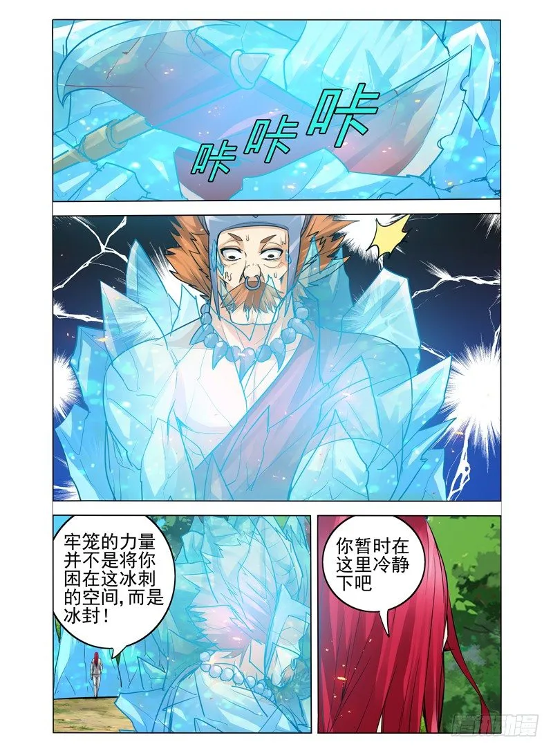 第五十六话 爆裂牢笼 第8页