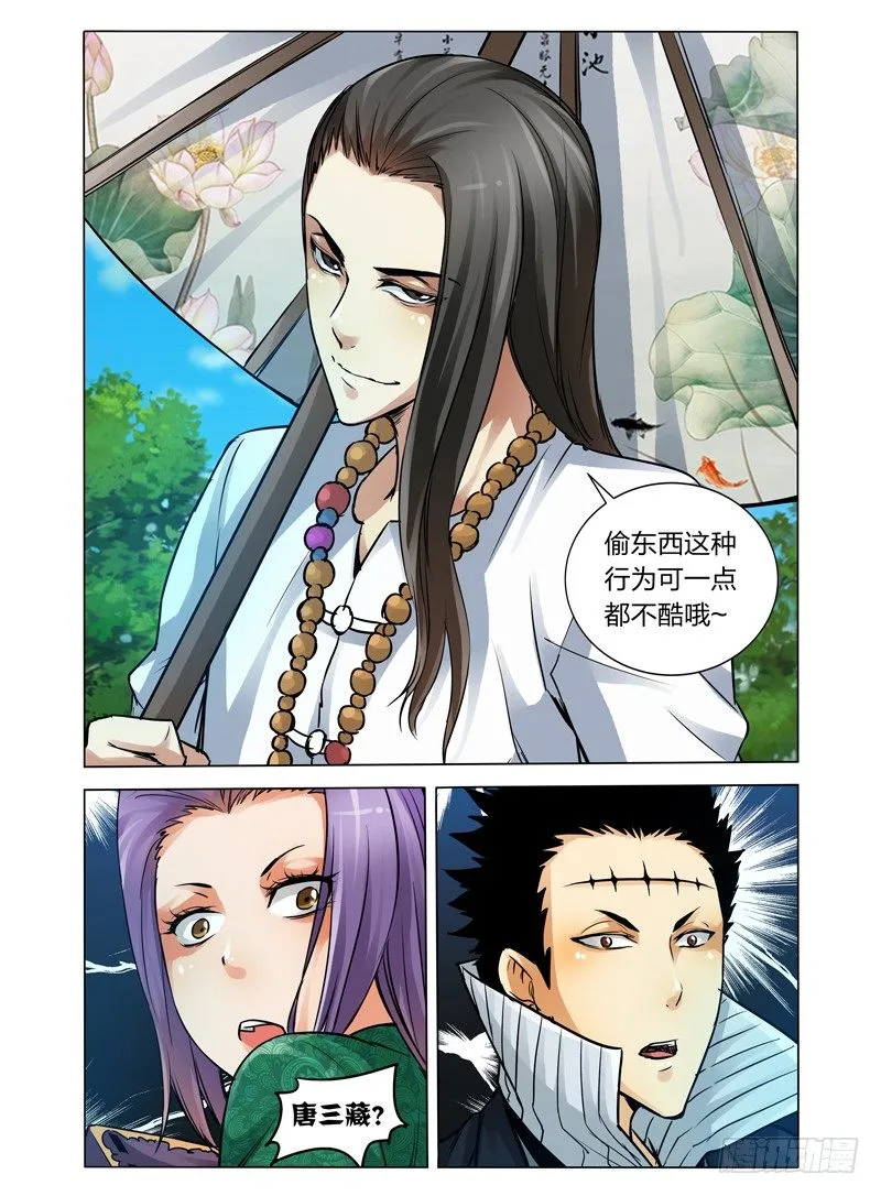 第五十六话 爆裂牢笼 第11页