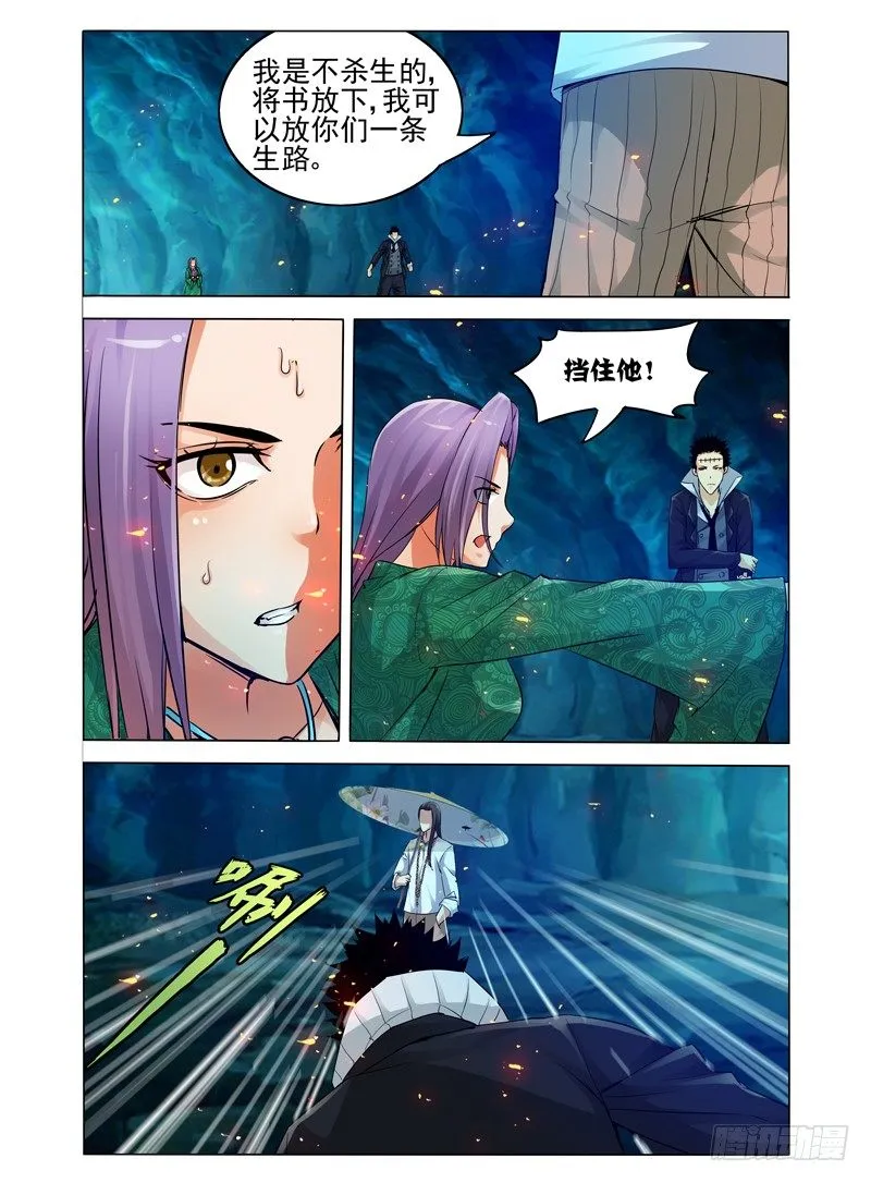 第五十七话 王牌 第2页