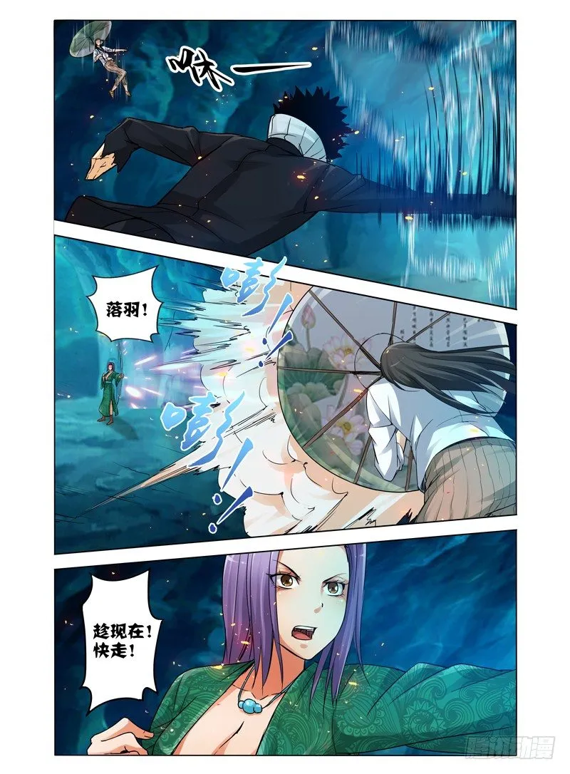 第五十七话 王牌 第3页