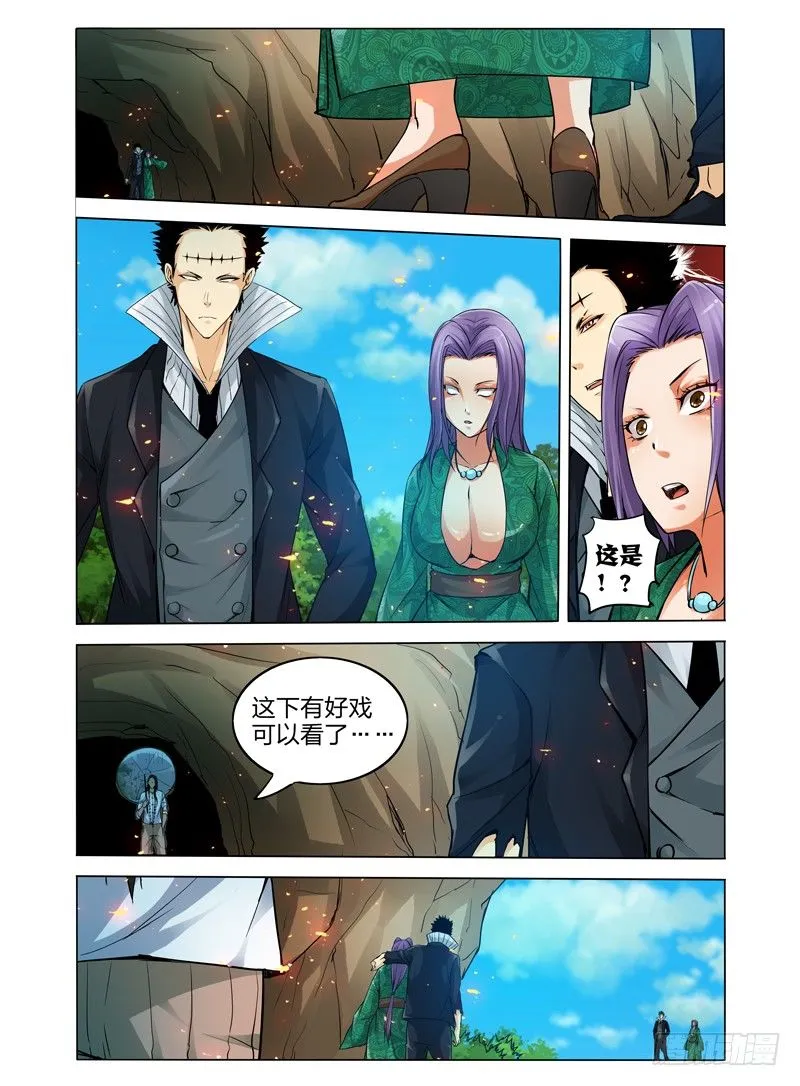 第五十七话 王牌 第4页