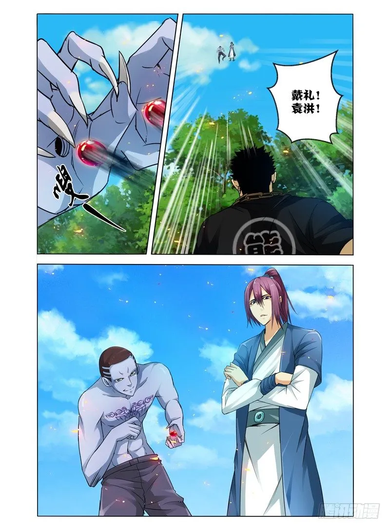 第五十七话 王牌 第8页