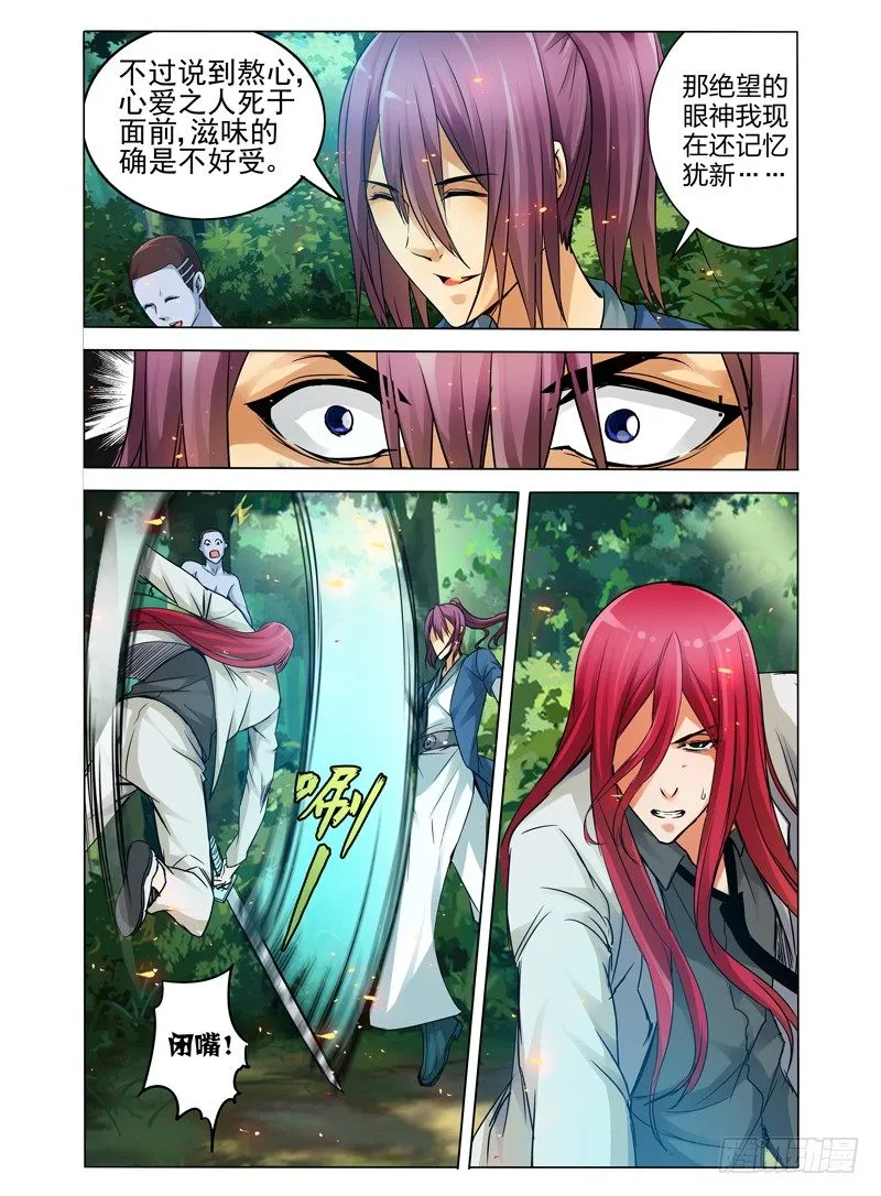 第五十七话 王牌 第10页