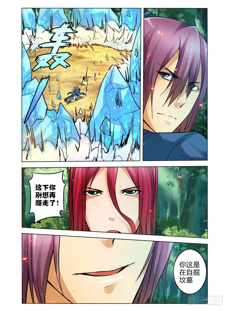 第五十八话 技能 第5页