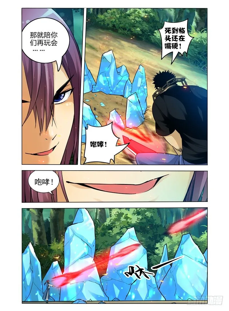 第五十八话 技能 第6页