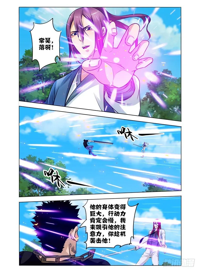 第五十八话 技能 第9页