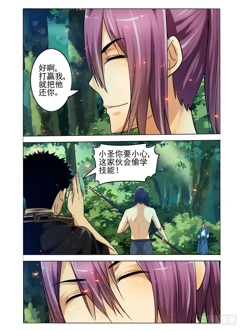 第五十九话 王牌对王牌 第6页