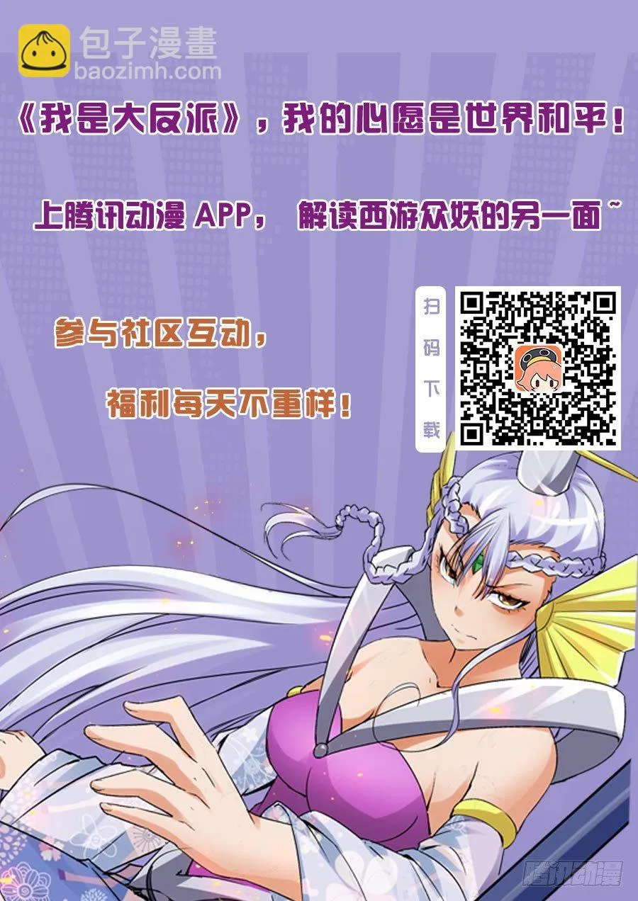 第五十九话 王牌对王牌 第13页