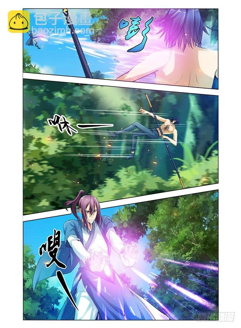 第六十话 紫光 第2页