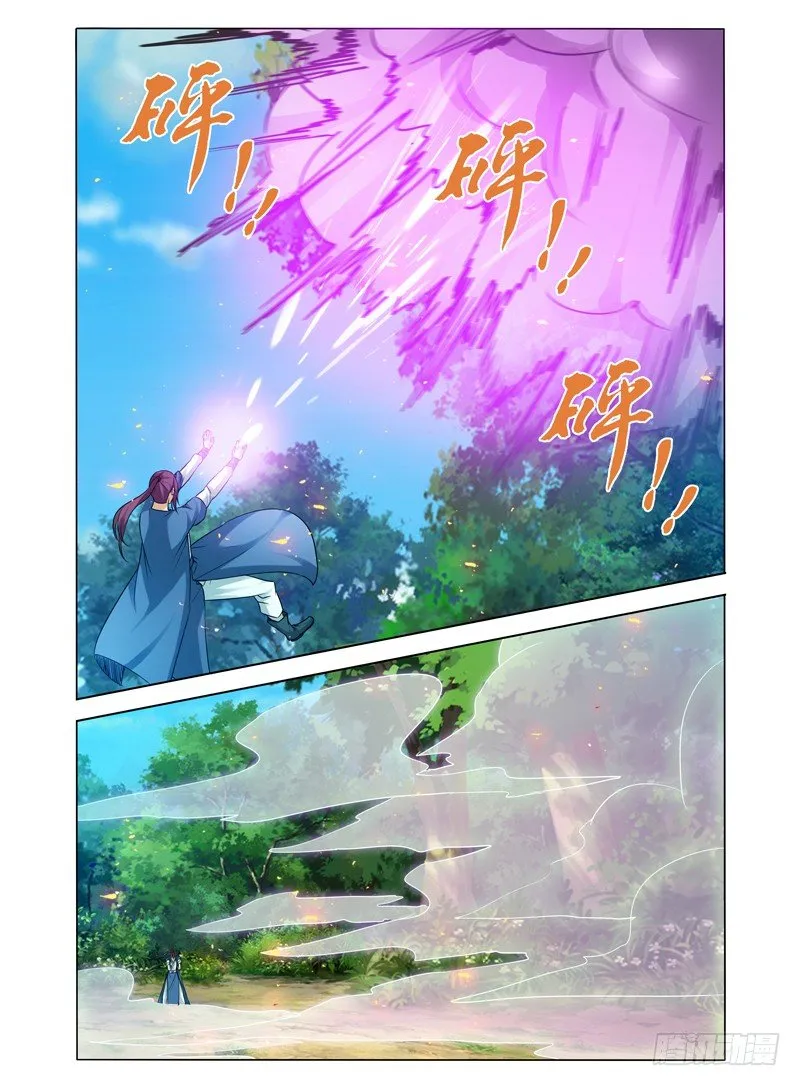 第六十话 紫光 第3页