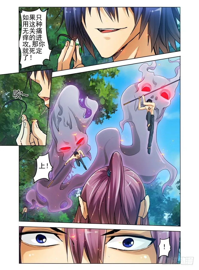 第六十话 紫光 第5页