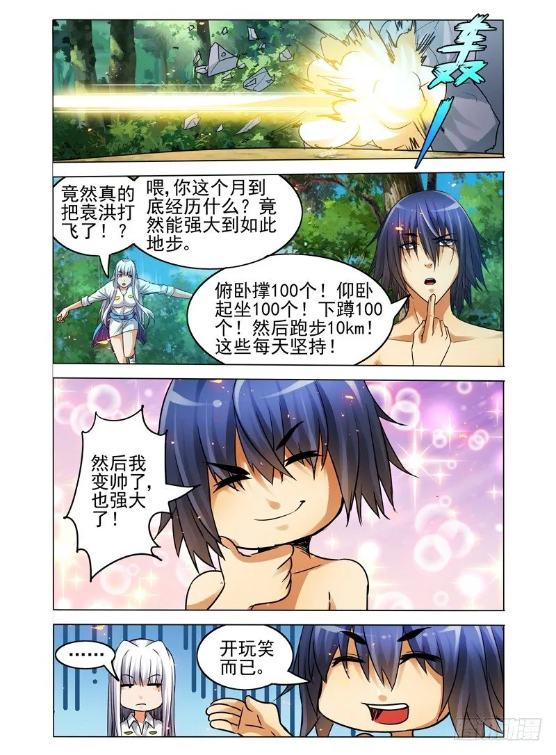 第六十话 紫光 第9页