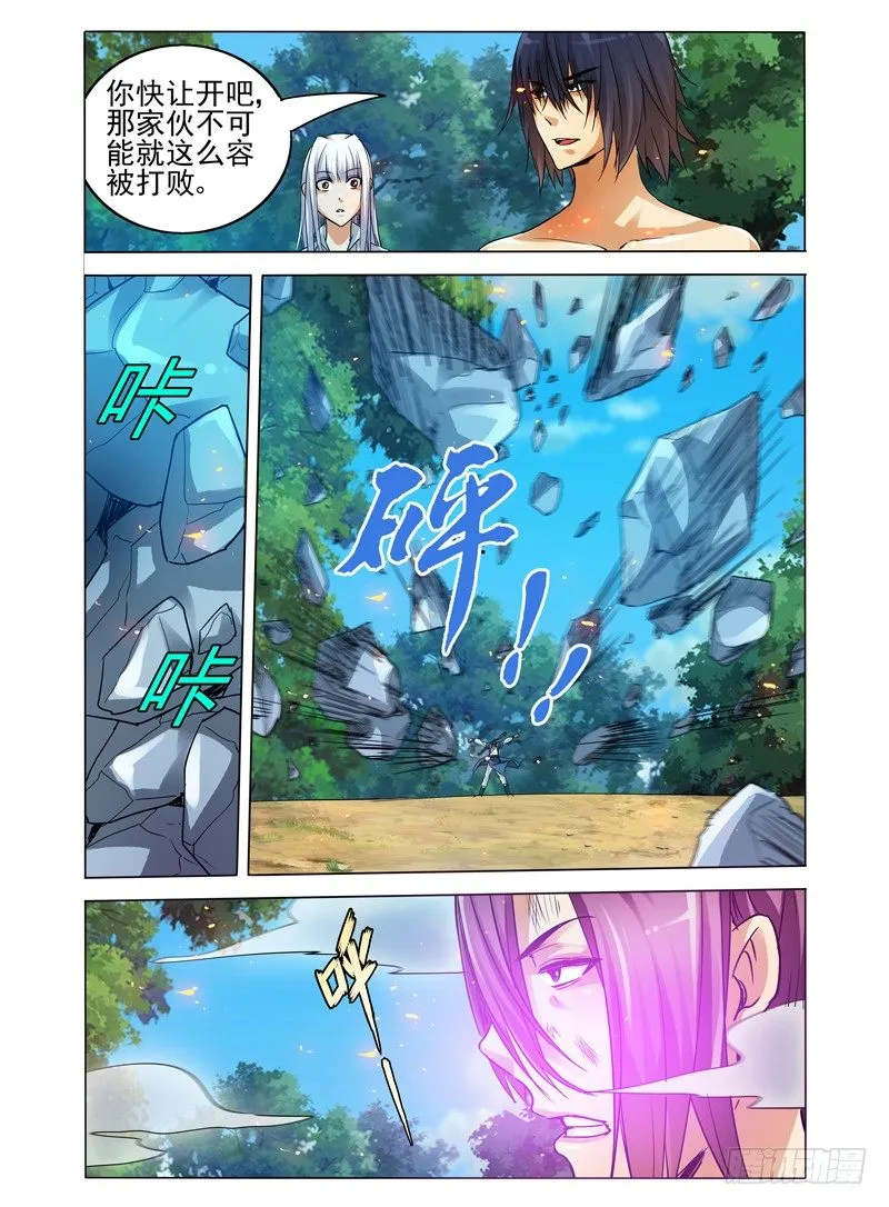 第六十话 紫光 第10页