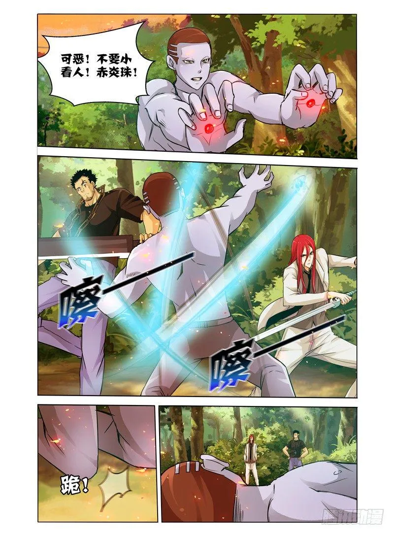 第六十一话 紫煞 第9页