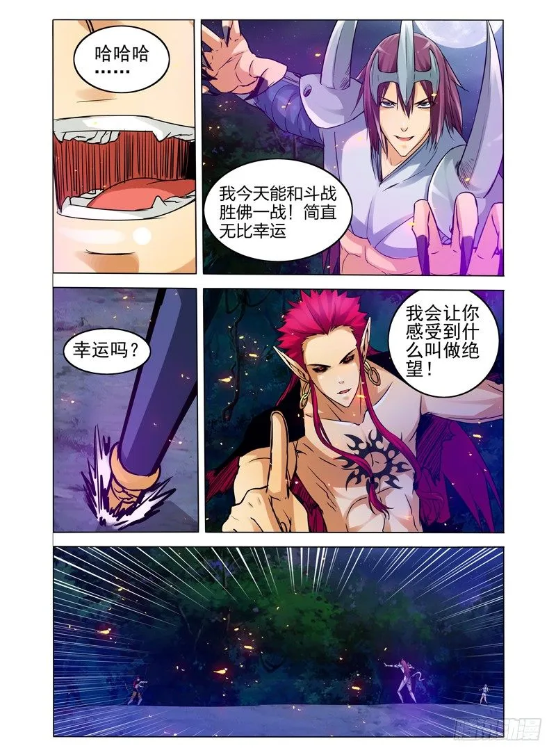 第六十二话 满月 第7页