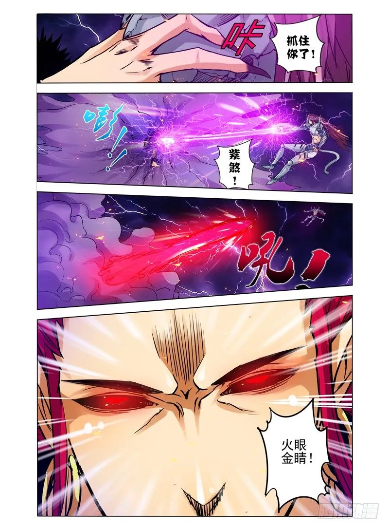 第六十二话 满月 第11页