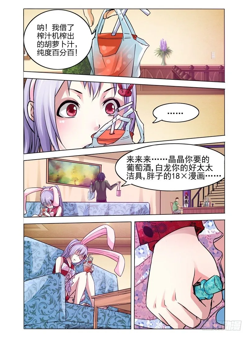 第六十六话 莎莉瓦 第12页