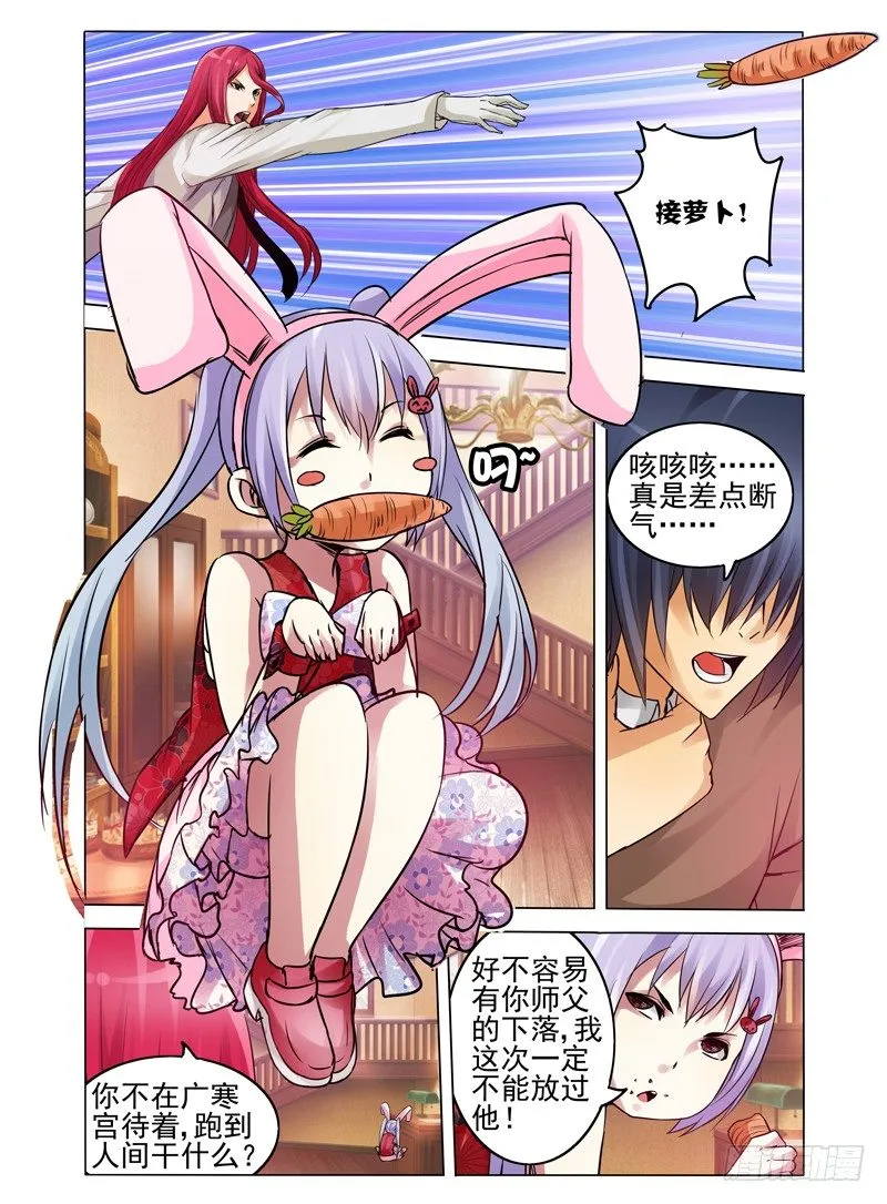 第六十五话 故人来访 第10页