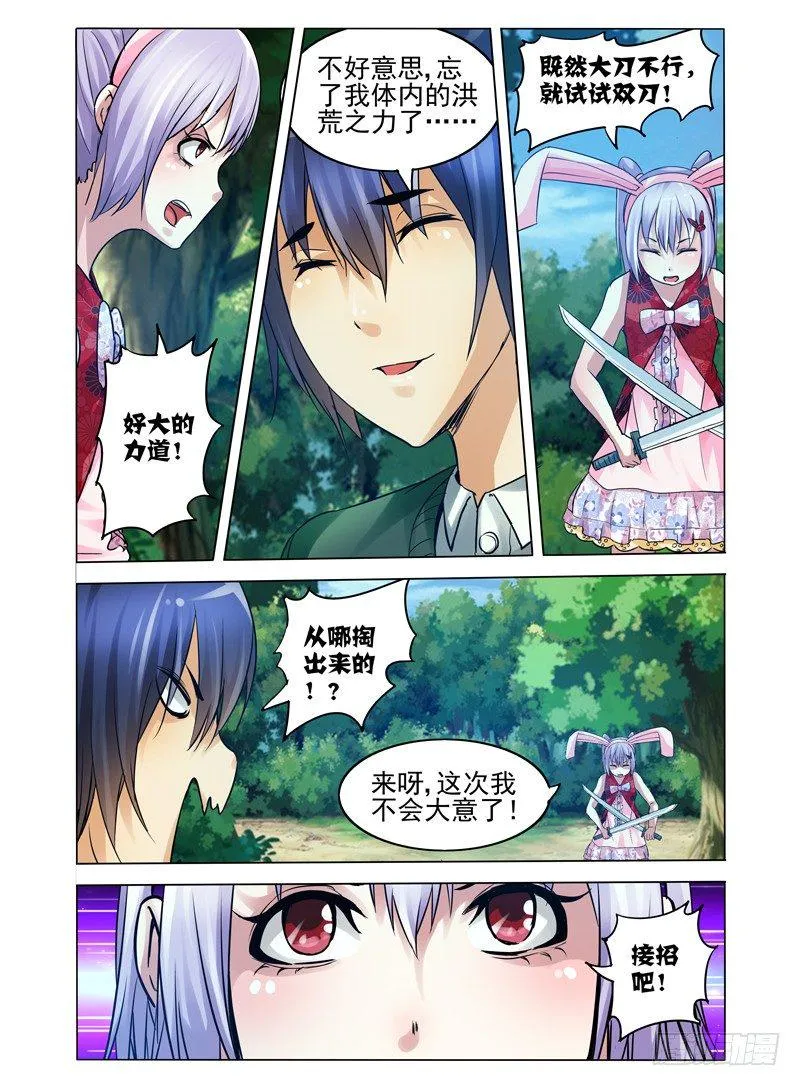 第六十七话 疯狂的兔子 第10页