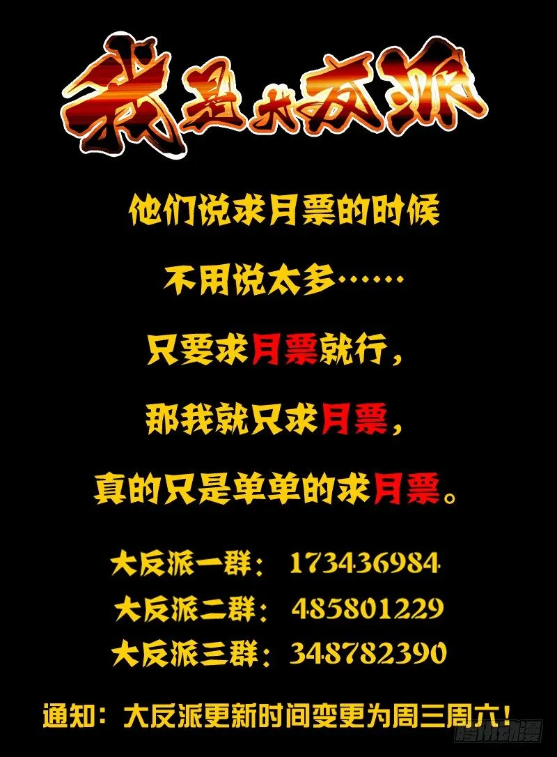 第六十七话 疯狂的兔子 第14页