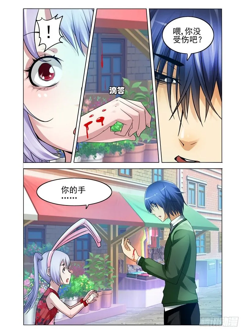第六十八话 召唤 第2页