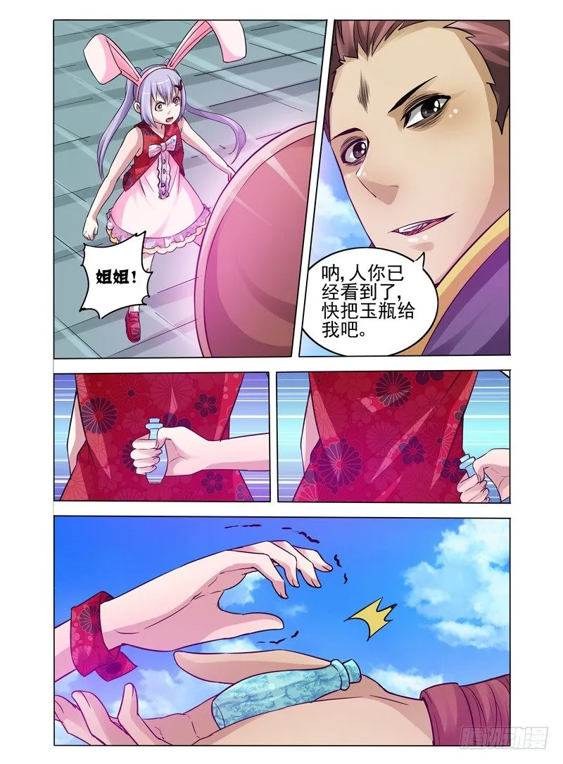 第六十八话 召唤 第5页