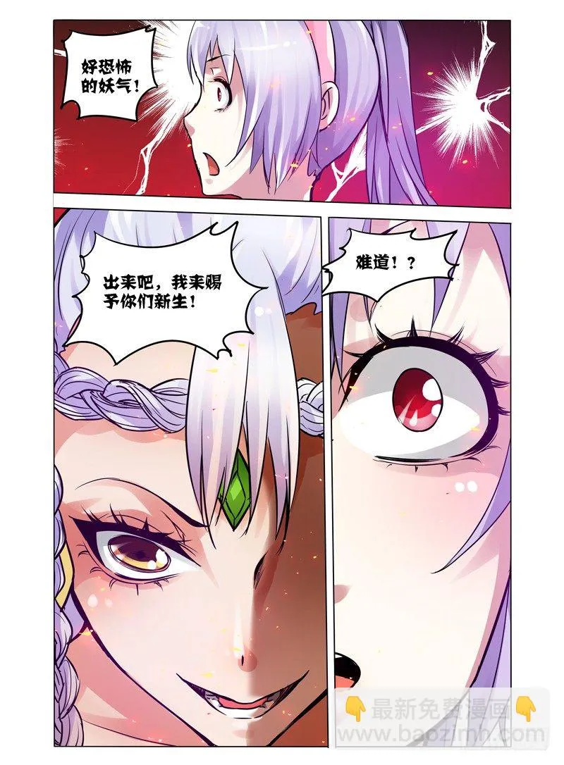 第六十八话 召唤 第8页