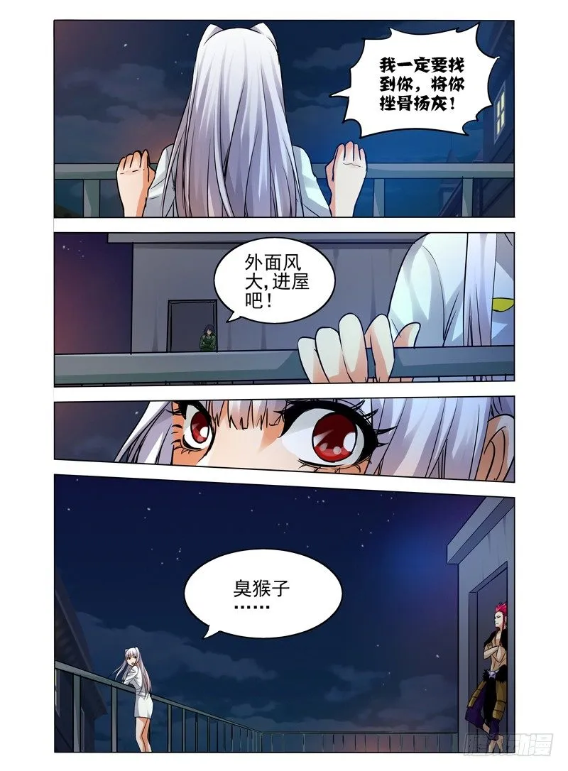 第六十八话 召唤 第12页