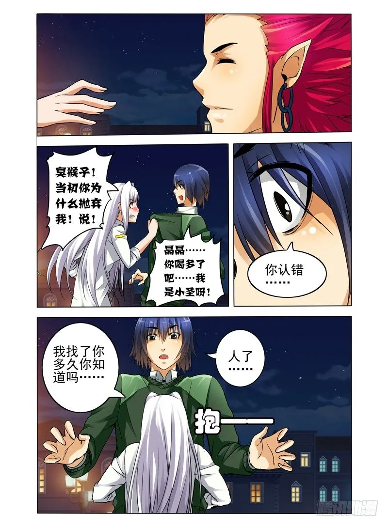 第六十九话 再起波澜 第2页