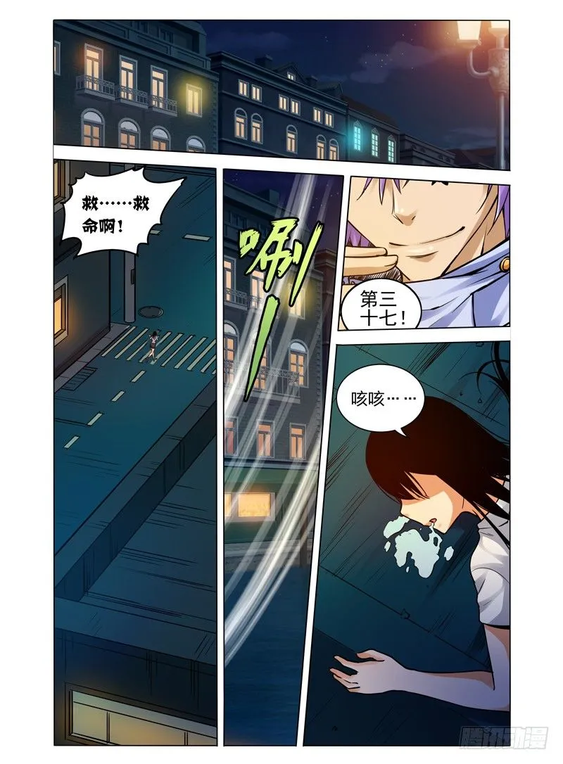 第七十话 恶灵当道 第2页