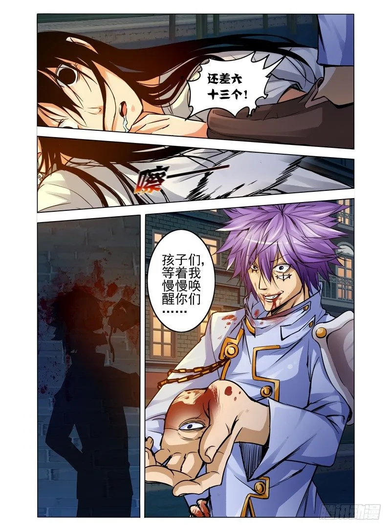 第七十话 恶灵当道 第3页