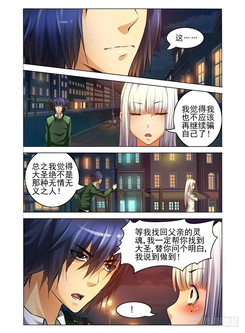 第七十一话 千羽杀 第3页