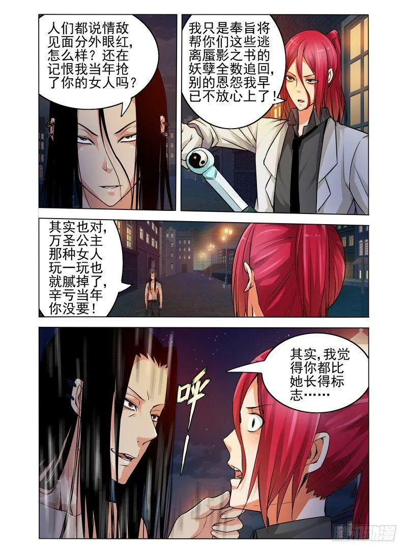 第七十一话 千羽杀 第7页