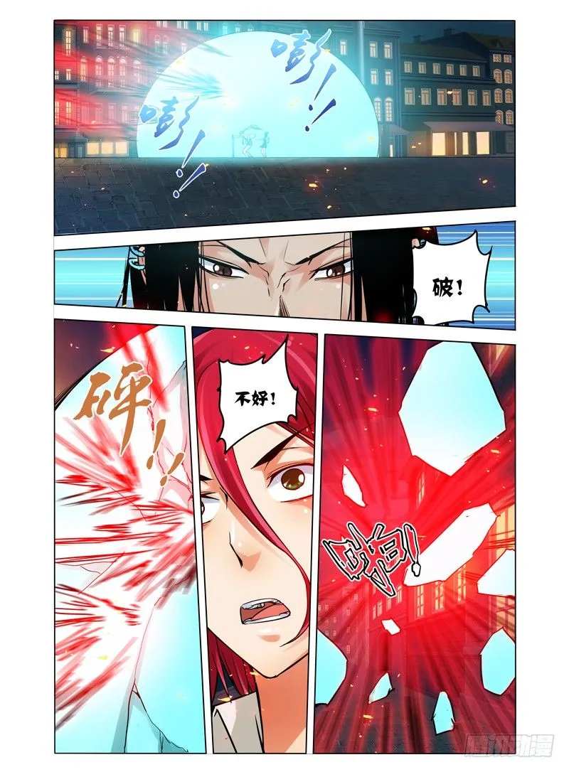 第七十一话 千羽杀 第11页