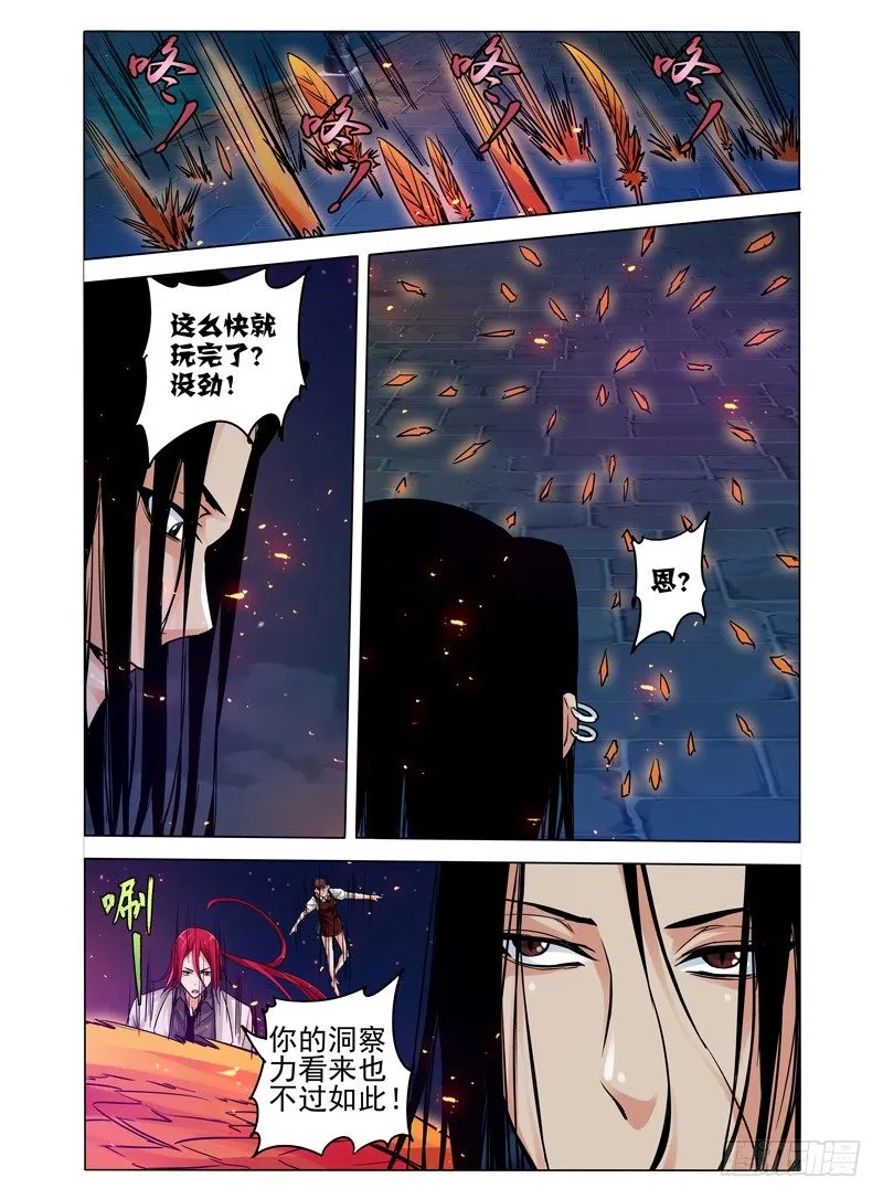第七十一话 千羽杀 第12页