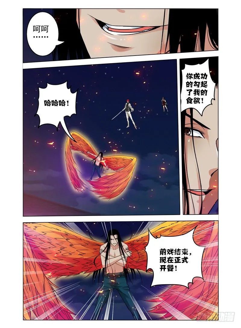 第七十一话 千羽杀 第13页