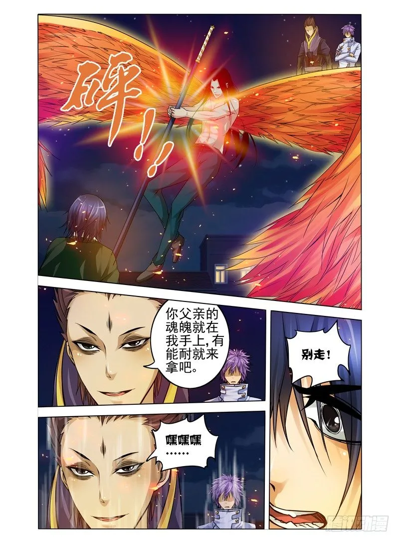 第七十二话 百目毒 第6页