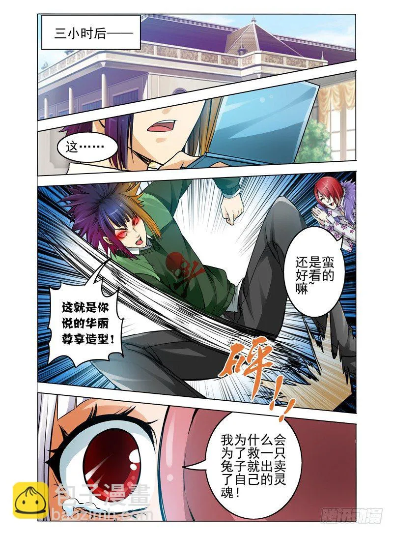 第七十三话 紫云山 第11页