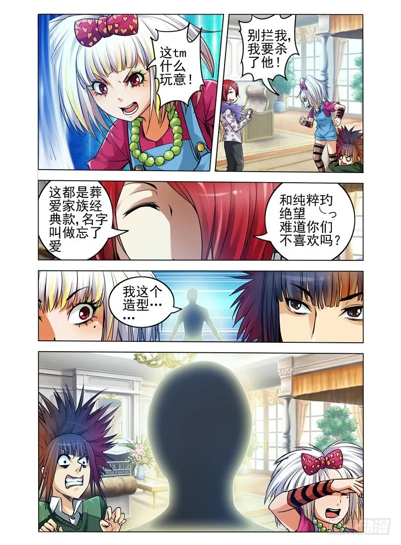 第七十三话 紫云山 第12页