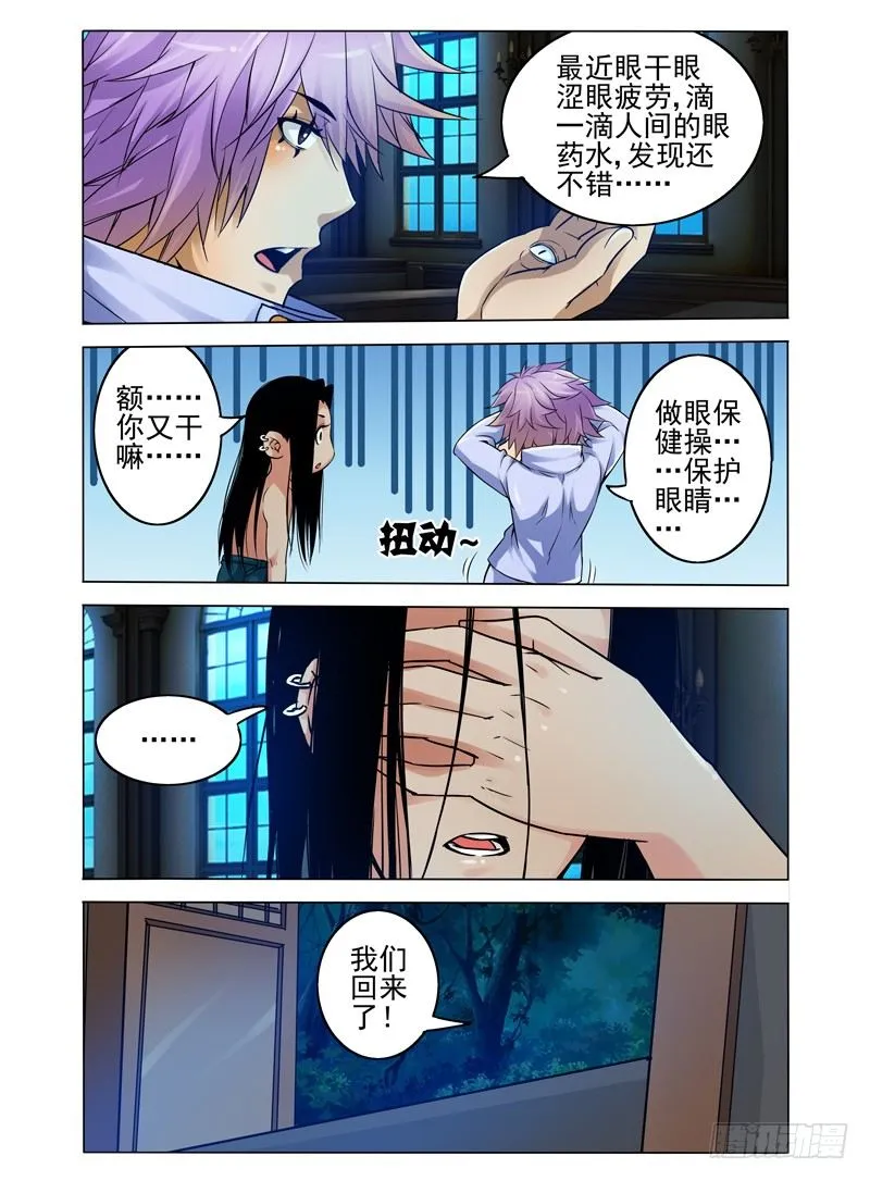 第七十四话 指引 第7页