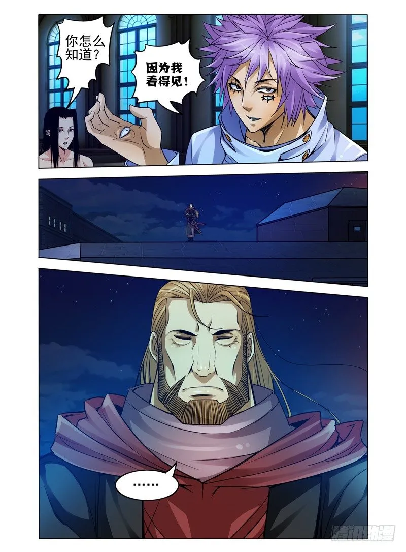 第七十四话 指引 第9页