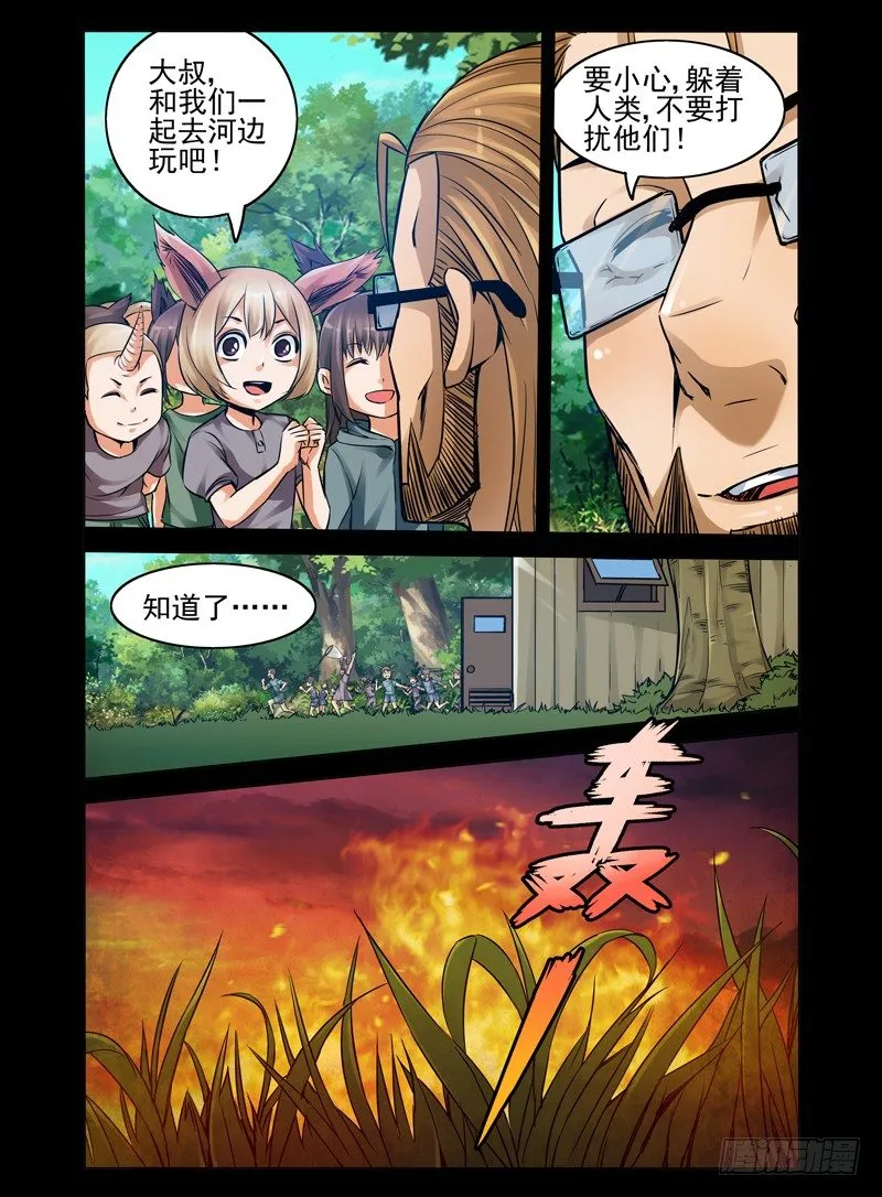 第七十四话 指引 第10页
