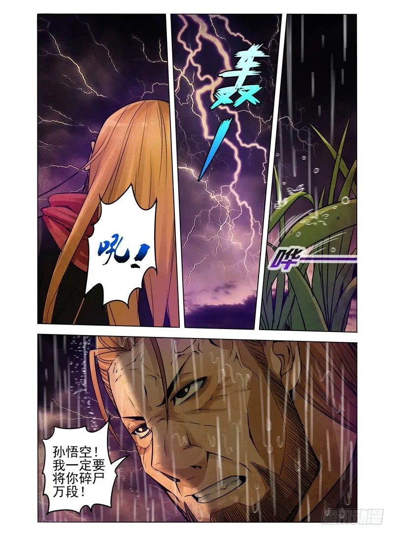 第七十四话 指引 第12页