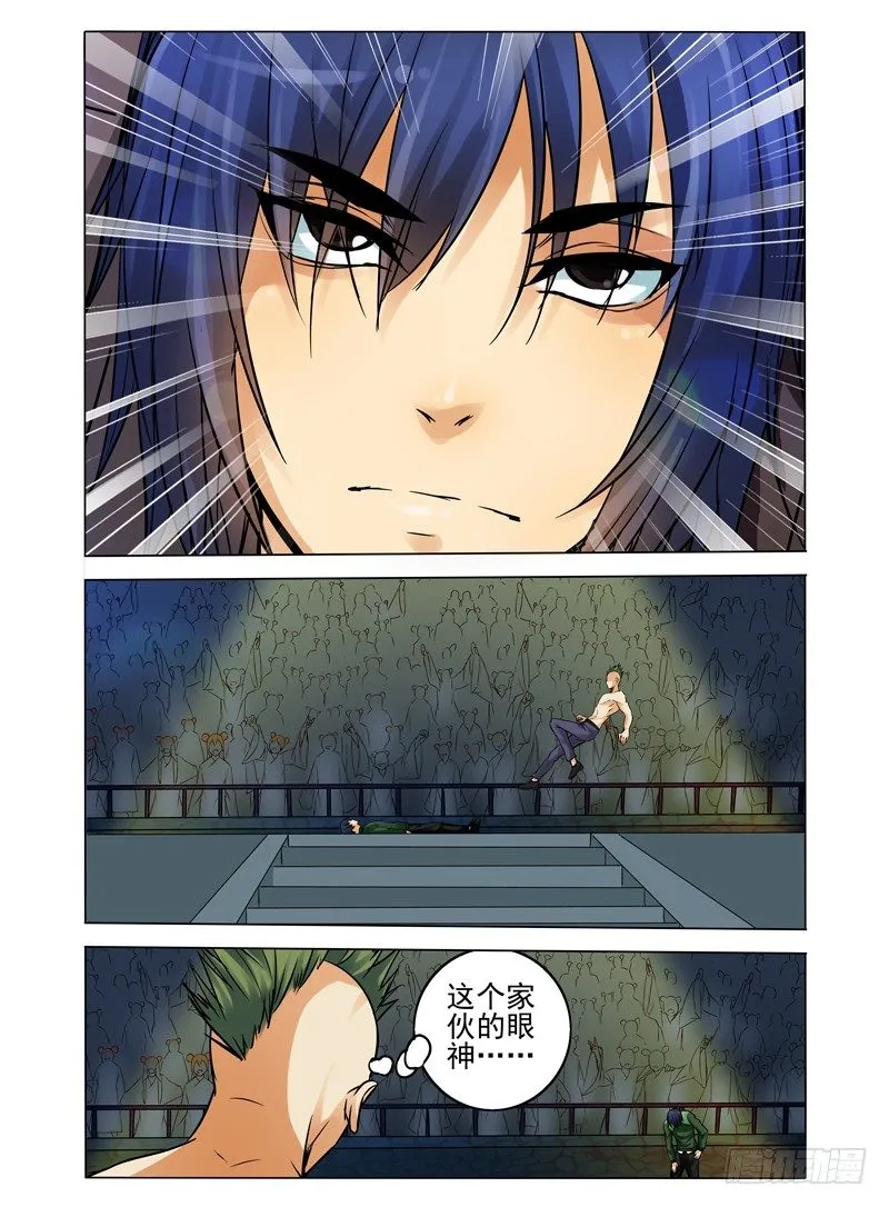 第七十七话 自相残杀 第10页